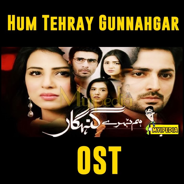 hum tehray gunahgar mp3